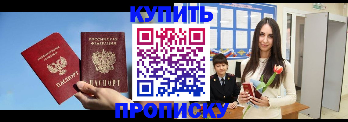 временная регистрация гарантия в Электроуглях