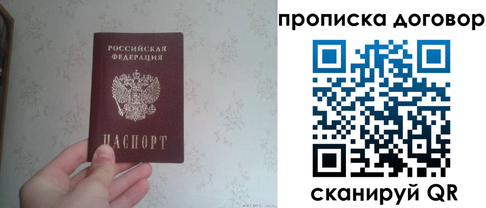 временная регистрация для школы в Электроуглях