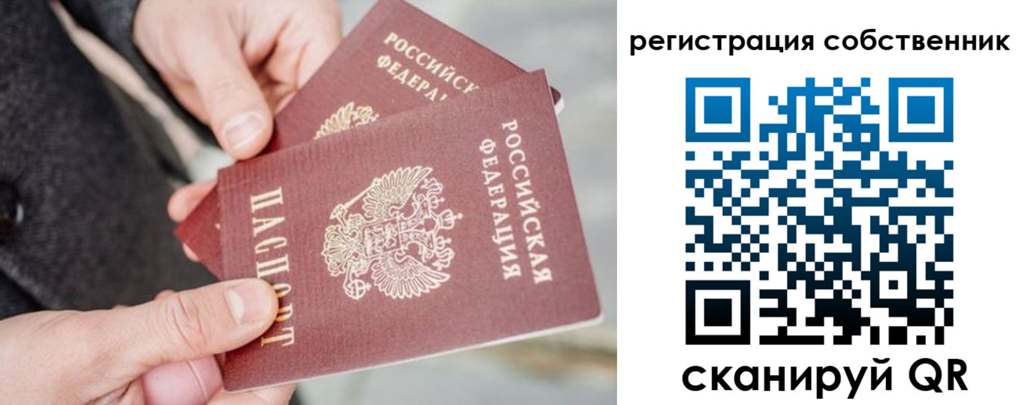 миграционный учет в Электроуглях