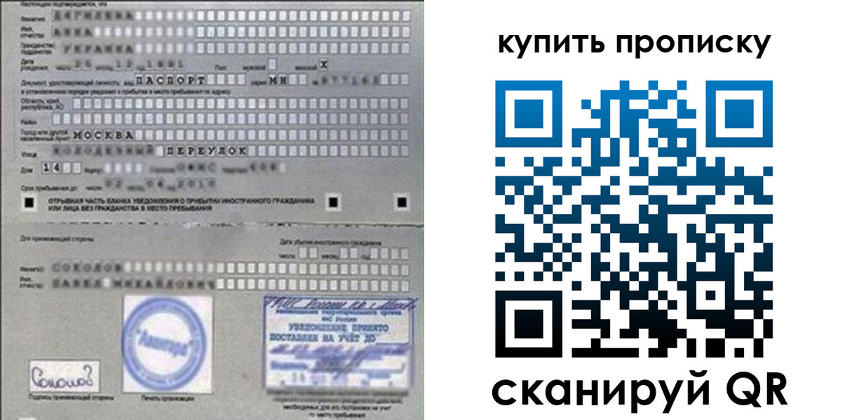 временная регистрация для всех в Электроуглях