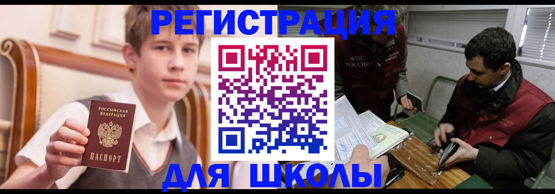 прописка штамп в Электроуглях