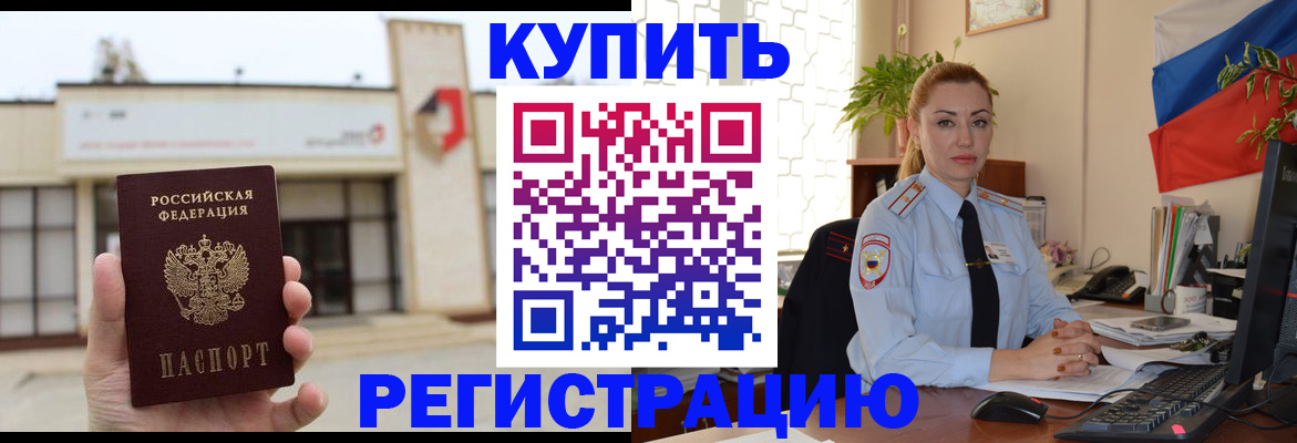 прописка иностранных граждан в Электроуглях