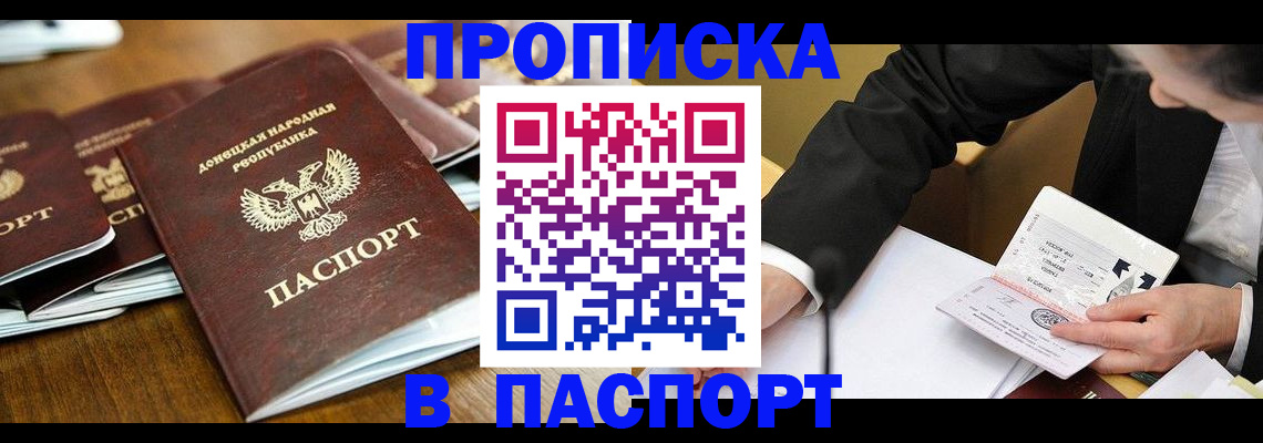 временная регистрация в квартире в Электроуглях