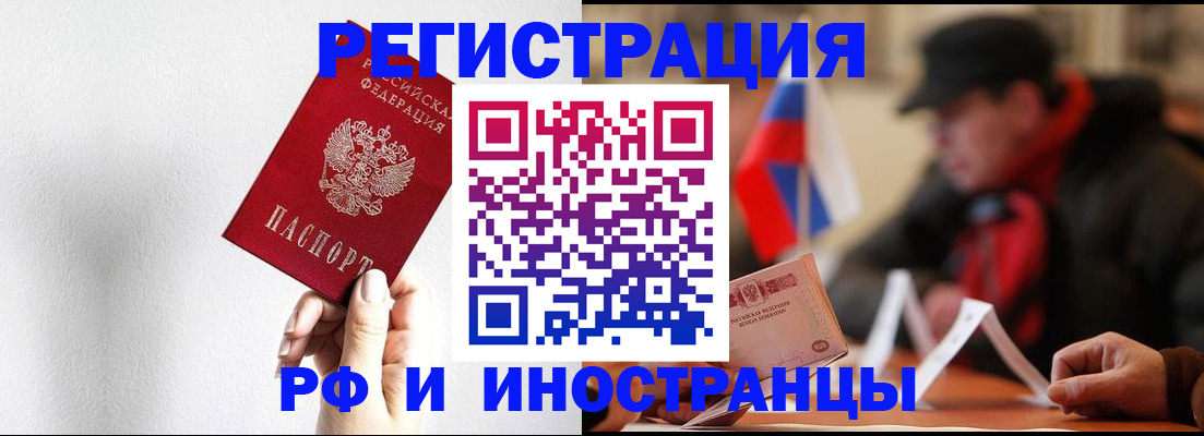 временная регистрация в квартире в Электроуглях