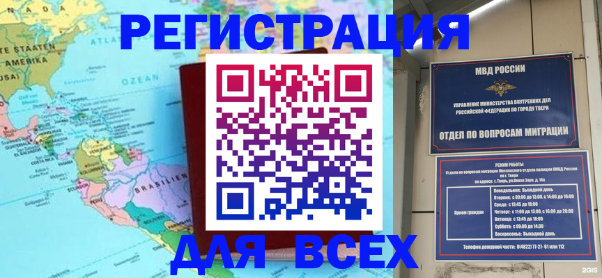 прописка 2025 в Электроуглях