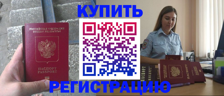 прописка в квартире в Электроуглях