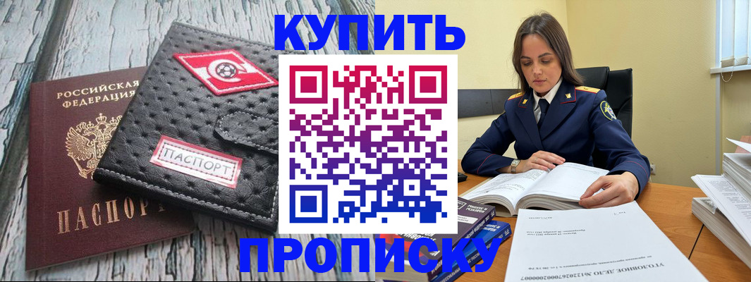 где прописаться в Электроуглях