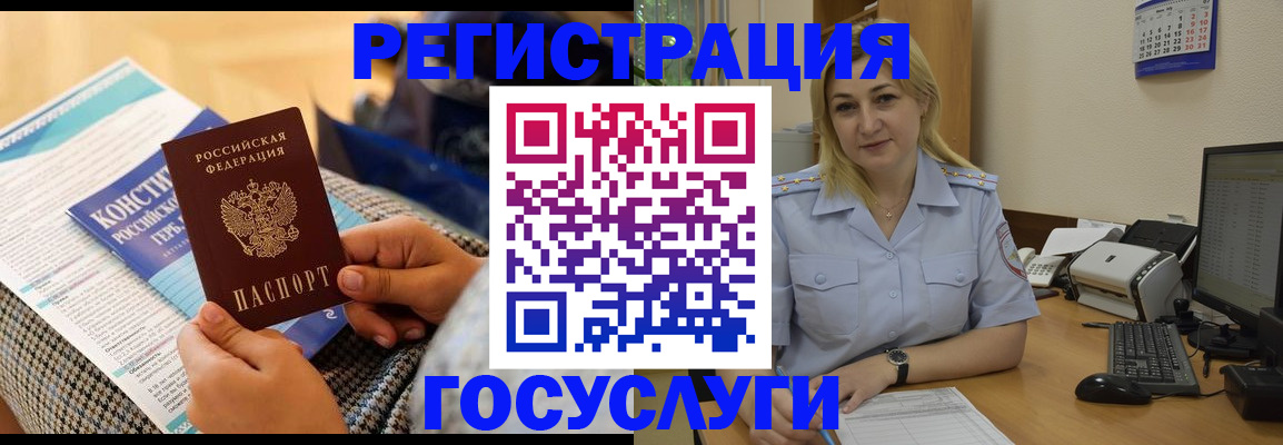 прописка поиск в Электроуглях