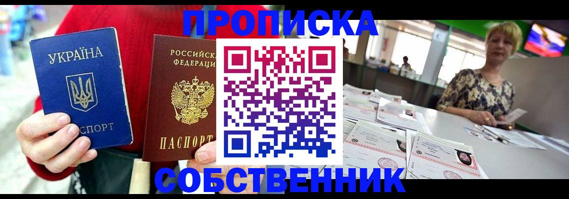 регистрация для школы в Электроуглях