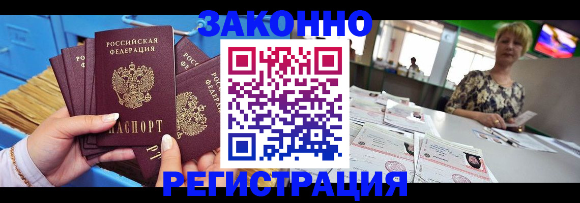 прописка для военкомата в Электроуглях